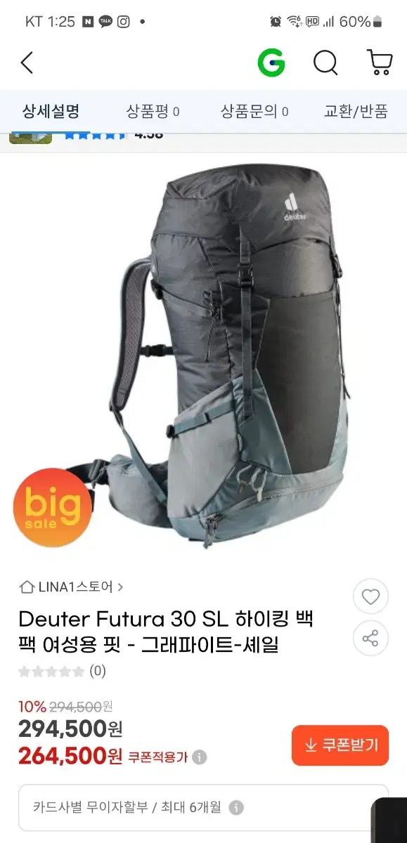 도이터푸트라30l